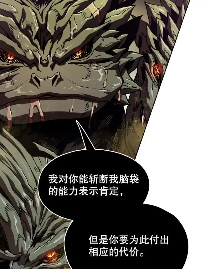 《从地狱归来的圣座》17.对战九头蛇1图83