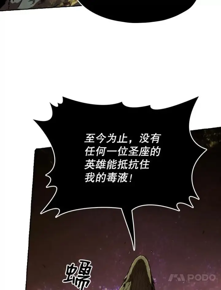 《从地狱归来的圣座》17.对战九头蛇1图84
