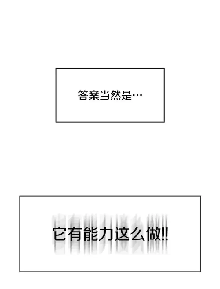 《从地狱归来的圣座》17.对战九头蛇1图87