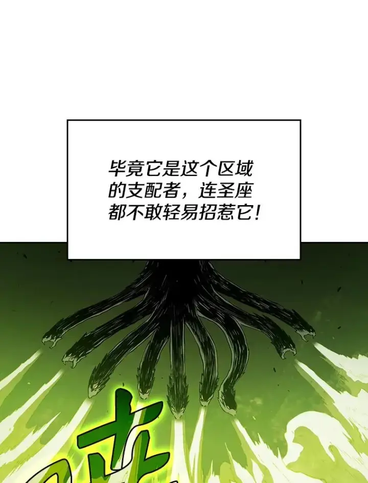 《从地狱归来的圣座》17.对战九头蛇1图90