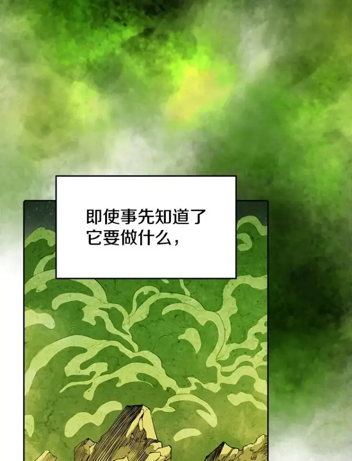 《从地狱归来的圣座》17.对战九头蛇1图92