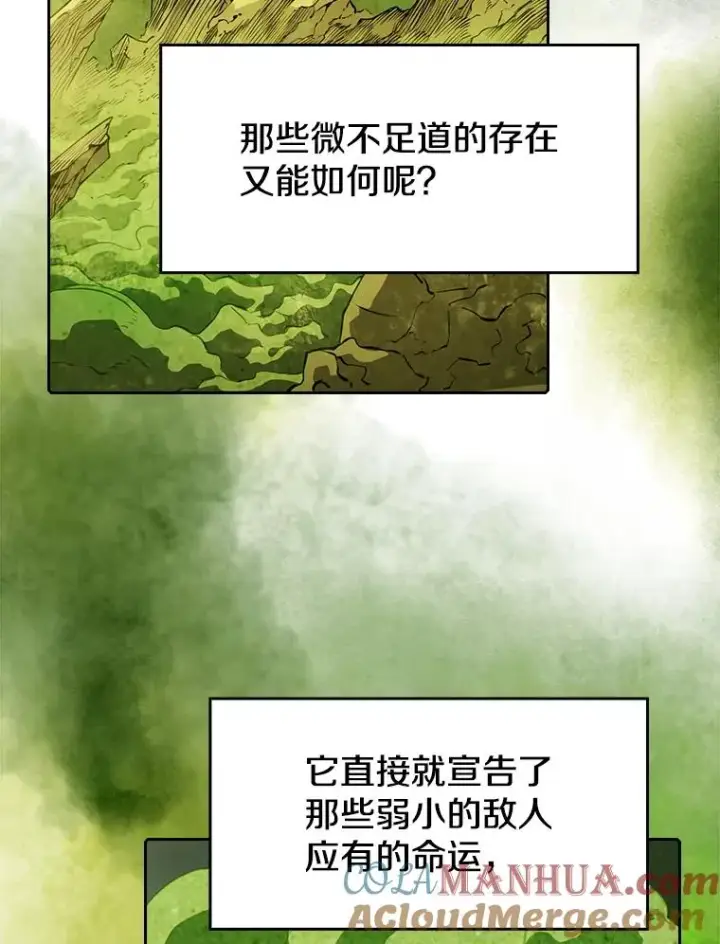 《从地狱归来的圣座》17.对战九头蛇1图93