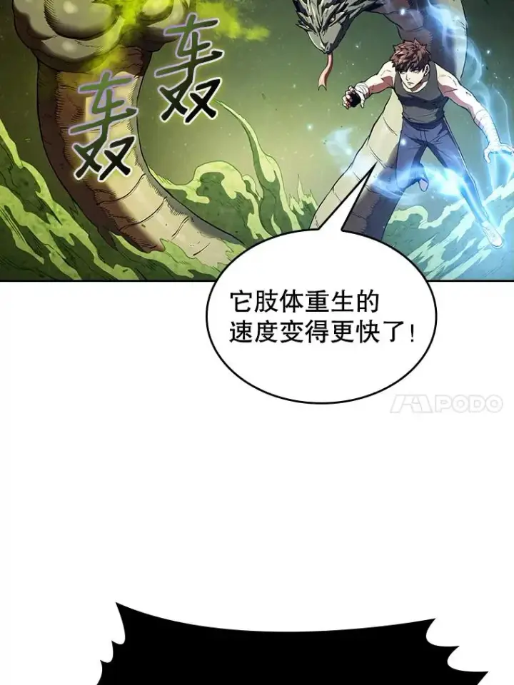 《从地狱归来的圣座》18.对战九头蛇2图10