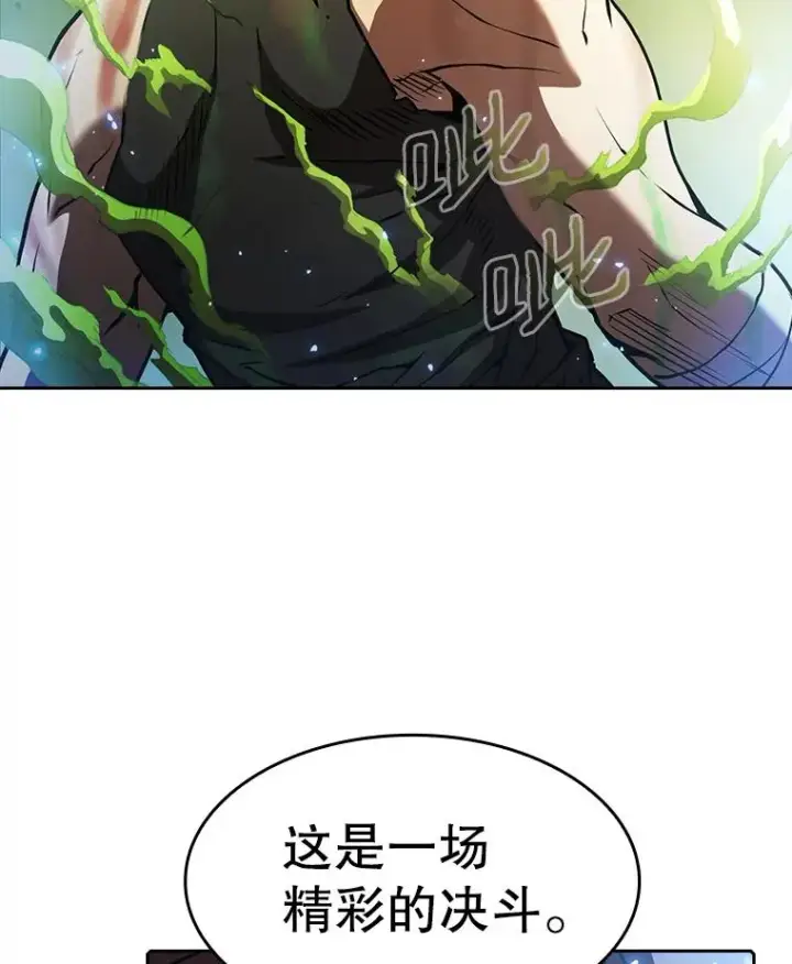 《从地狱归来的圣座》18.对战九头蛇2图107