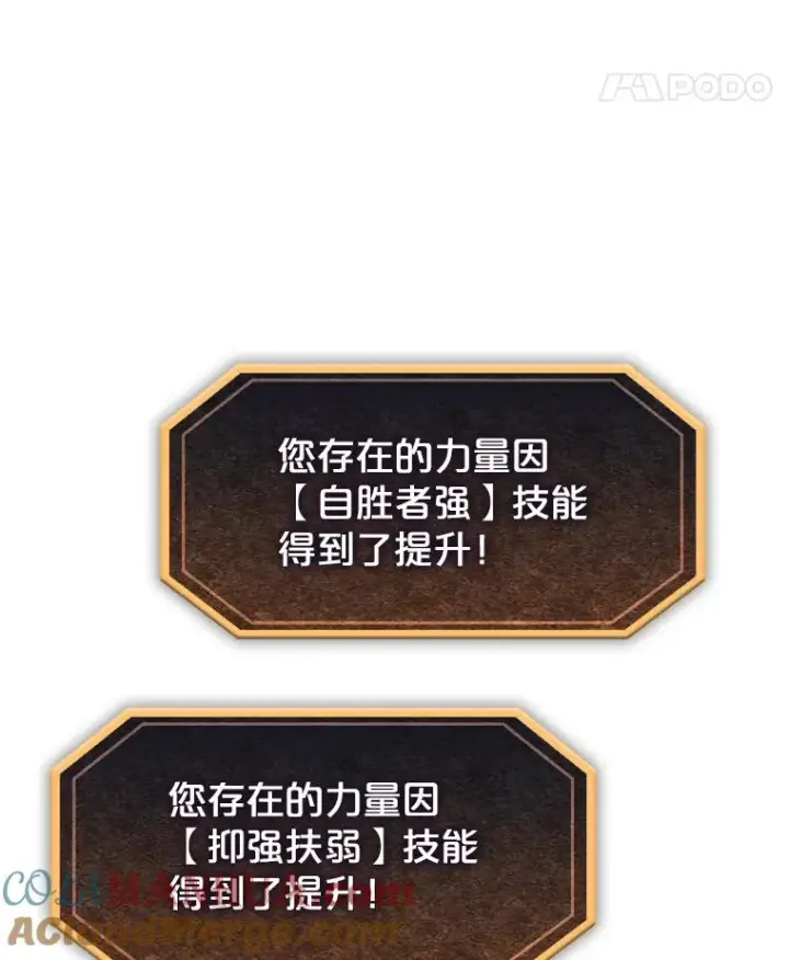 《从地狱归来的圣座》18.对战九头蛇2图109