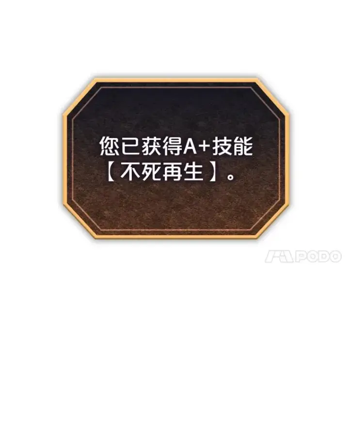《从地狱归来的圣座》18.对战九头蛇2图112