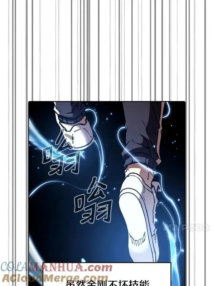 《从地狱归来的圣座》18.对战九头蛇2图13
