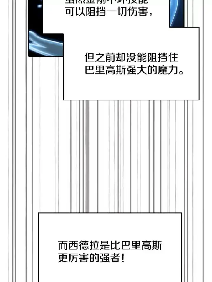 《从地狱归来的圣座》18.对战九头蛇2图14
