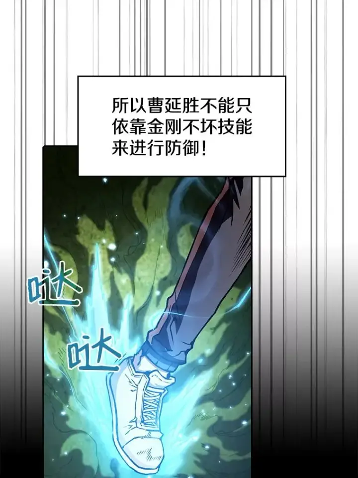 《从地狱归来的圣座》18.对战九头蛇2图16