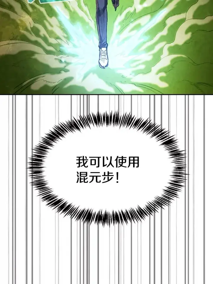 《从地狱归来的圣座》18.对战九头蛇2图18