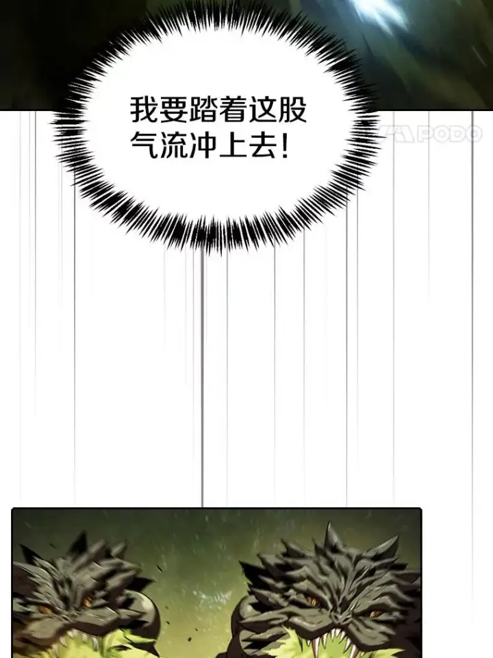 《从地狱归来的圣座》18.对战九头蛇2图20