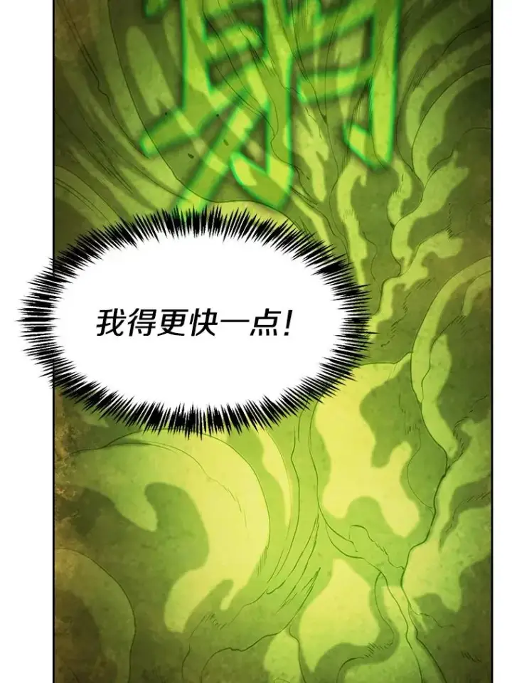 《从地狱归来的圣座》18.对战九头蛇2图22