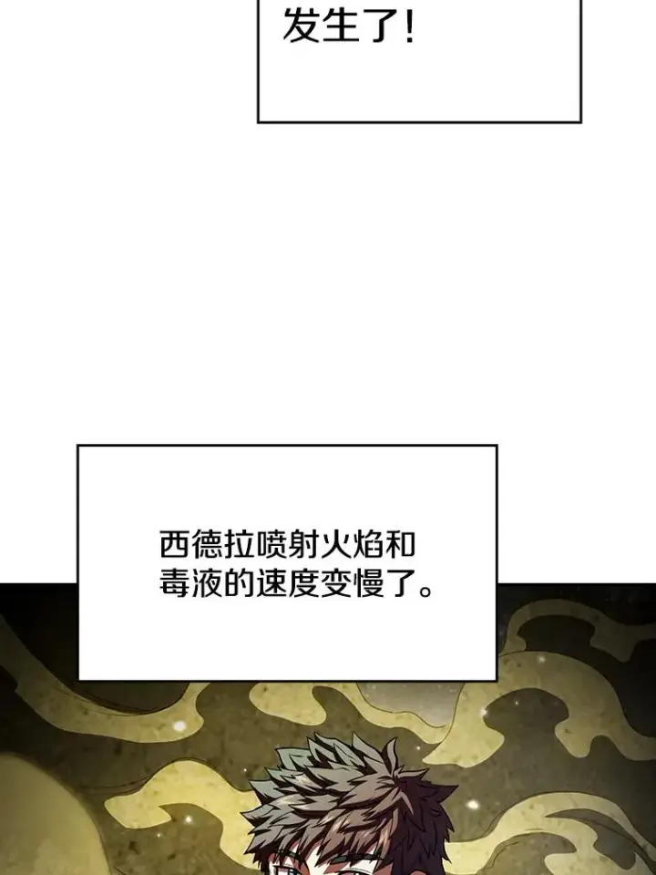 《从地狱归来的圣座》18.对战九头蛇2图28