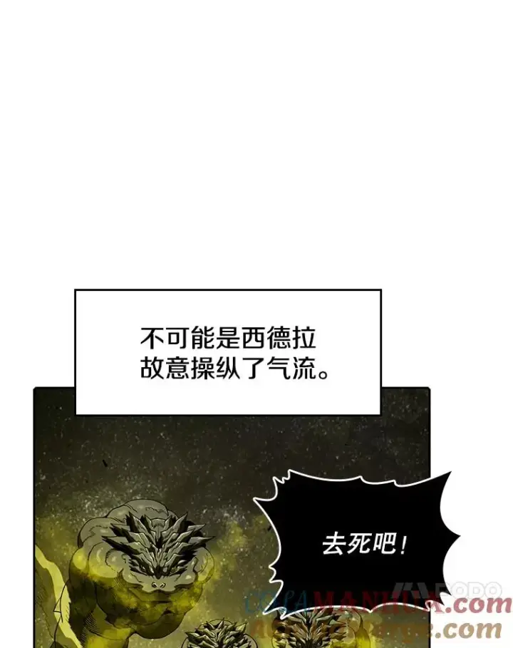 《从地狱归来的圣座》18.对战九头蛇2图33