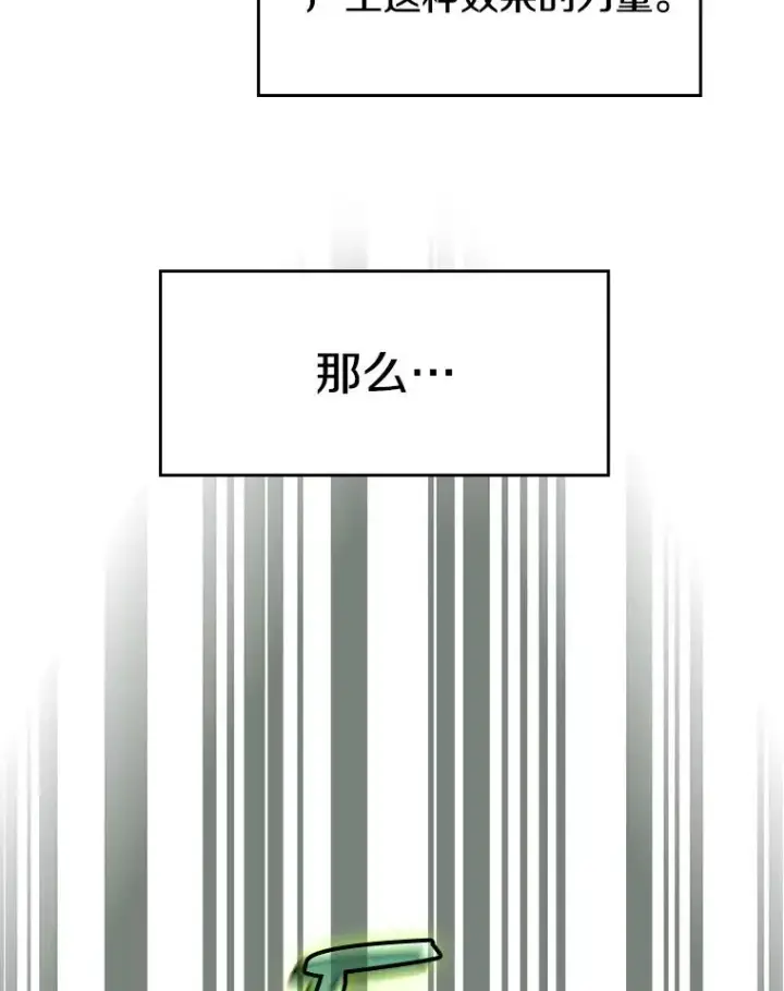 《从地狱归来的圣座》18.对战九头蛇2图36