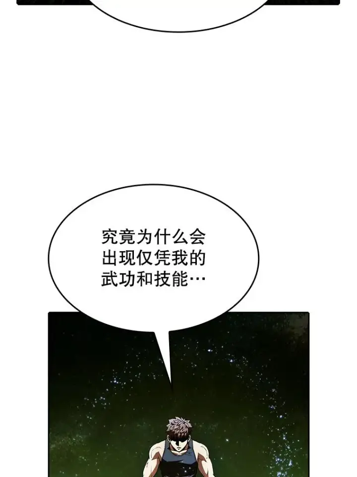 《从地狱归来的圣座》18.对战九头蛇2图51