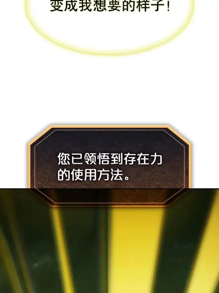 《从地狱归来的圣座》18.对战九头蛇2图55