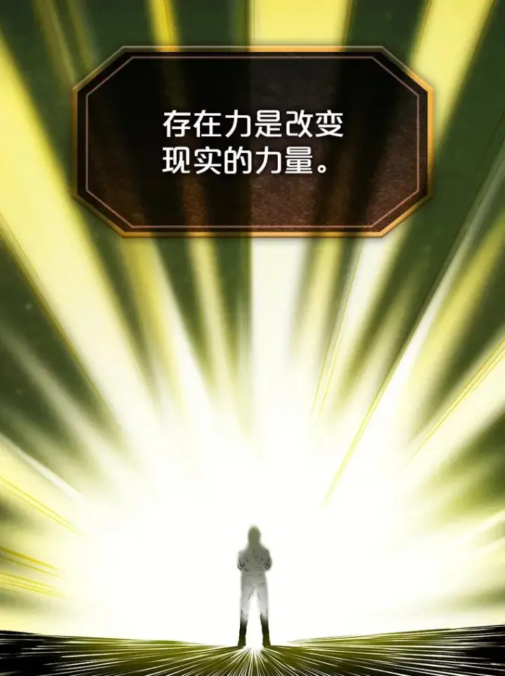 《从地狱归来的圣座》18.对战九头蛇2图56