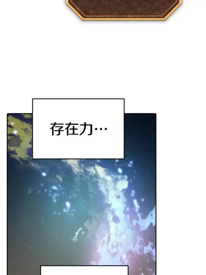 《从地狱归来的圣座》18.对战九头蛇2图58
