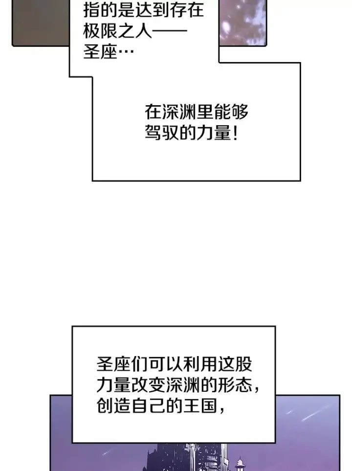 《从地狱归来的圣座》18.对战九头蛇2图59