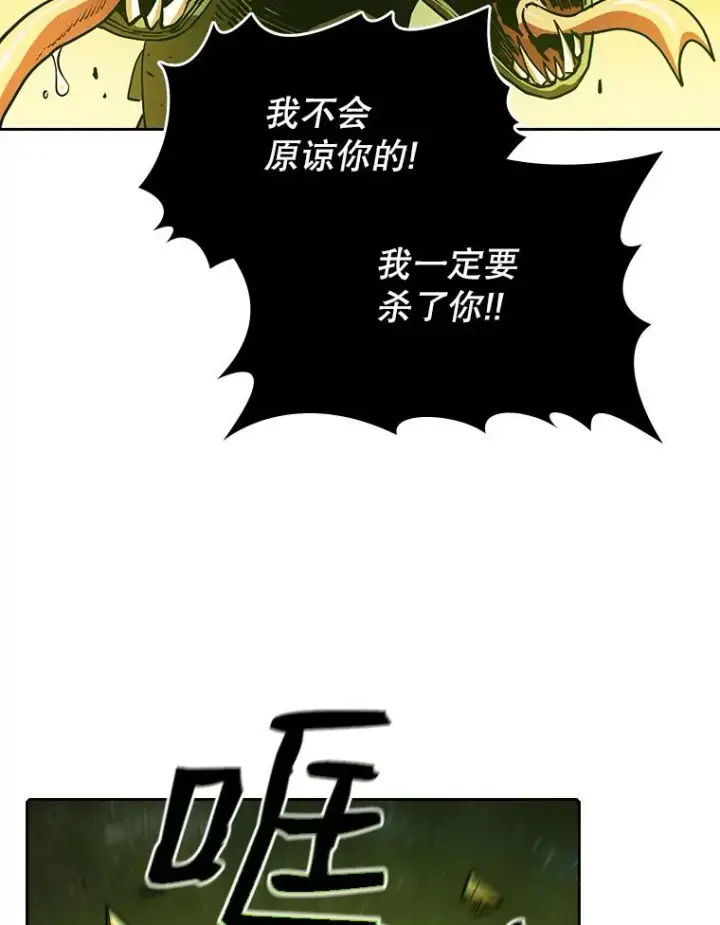 《从地狱归来的圣座》18.对战九头蛇2图64