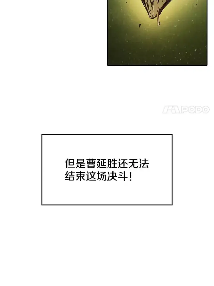 《从地狱归来的圣座》18.对战九头蛇2图7