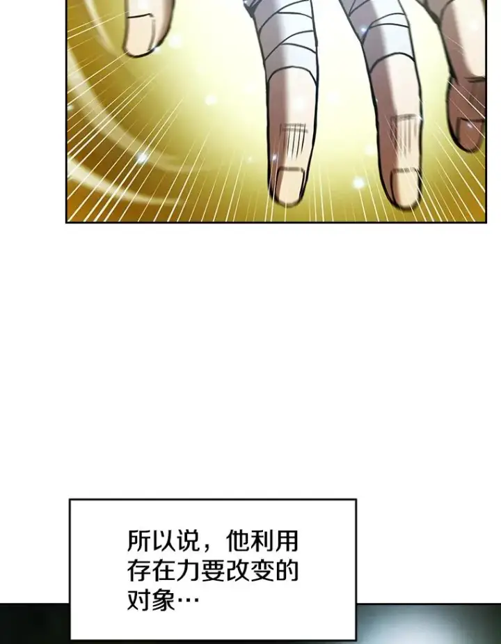 《从地狱归来的圣座》18.对战九头蛇2图72