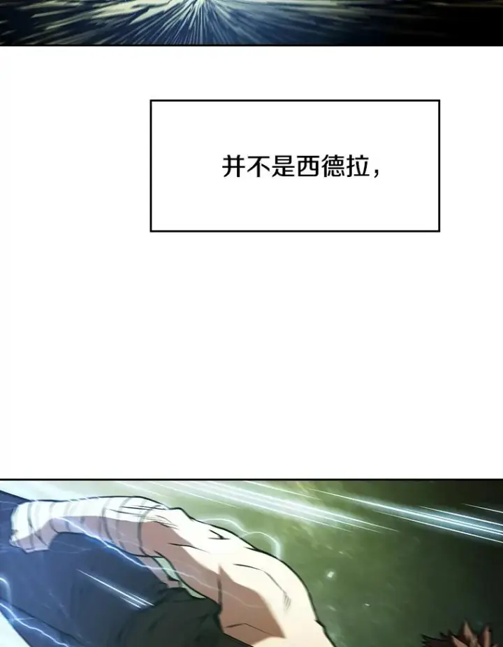 《从地狱归来的圣座》18.对战九头蛇2图74