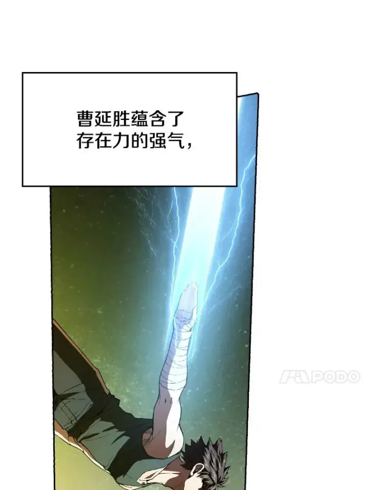 《从地狱归来的圣座》18.对战九头蛇2图76