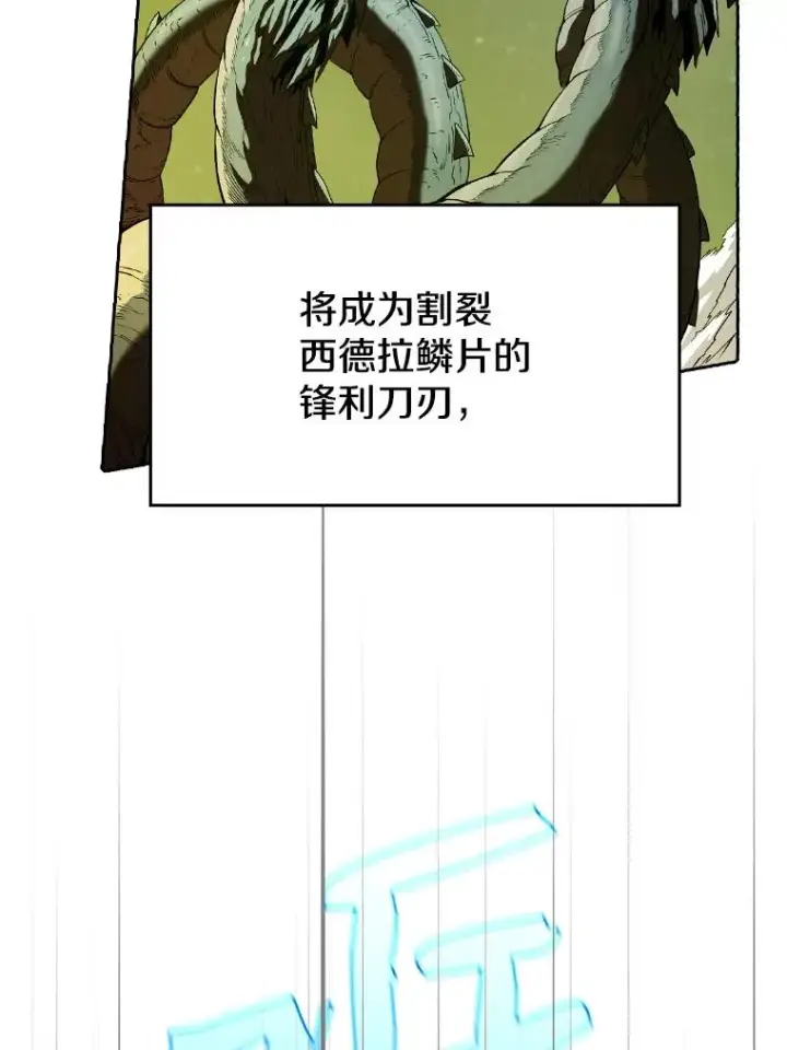 《从地狱归来的圣座》18.对战九头蛇2图78