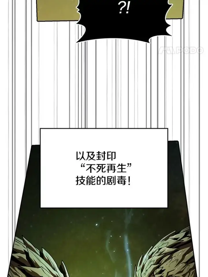 《从地狱归来的圣座》18.对战九头蛇2图83
