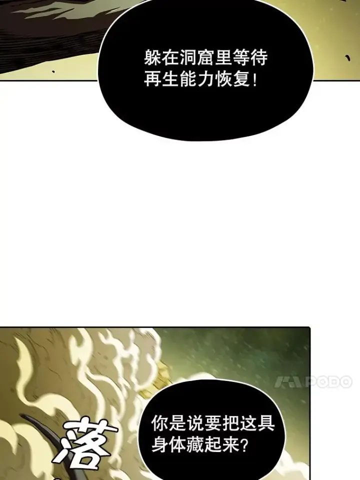 《从地狱归来的圣座》18.对战九头蛇2图92