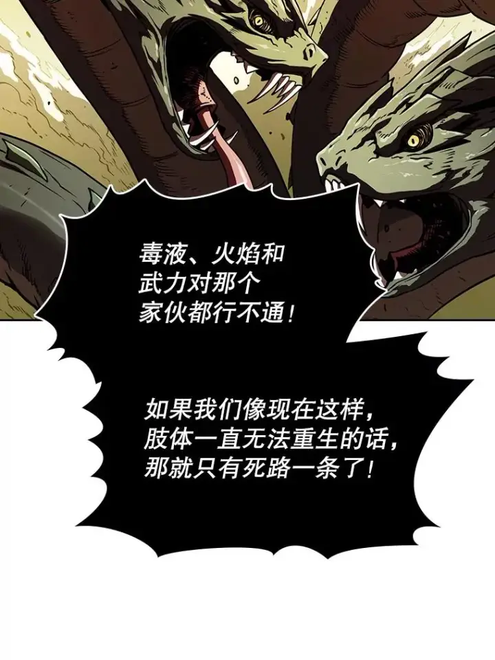《从地狱归来的圣座》18.对战九头蛇2图95