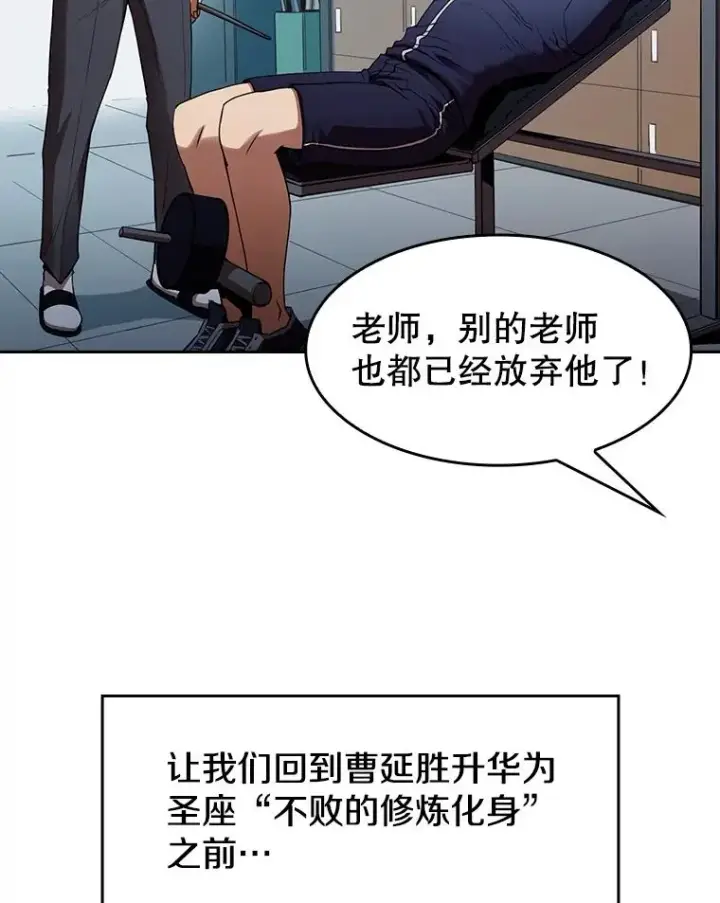 《从地狱归来的圣座》1.三魔兽图103