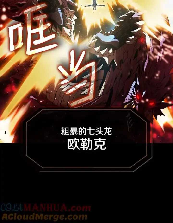 《从地狱归来的圣座》1.三魔兽图13