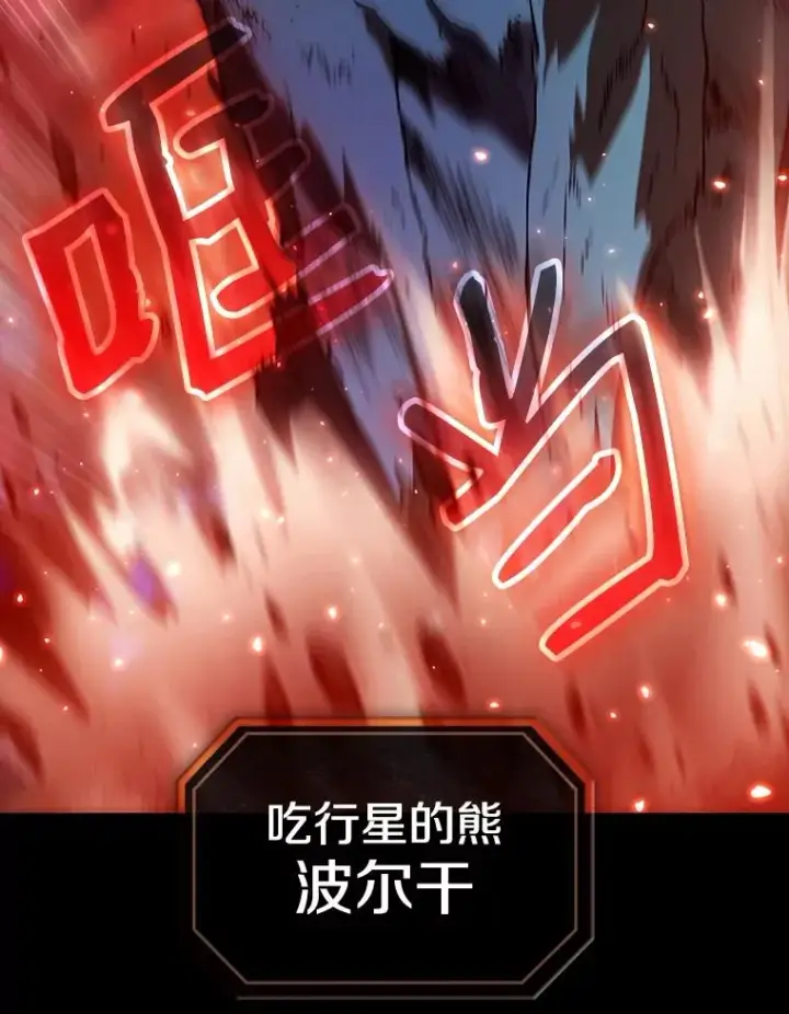 《从地狱归来的圣座》1.三魔兽图23