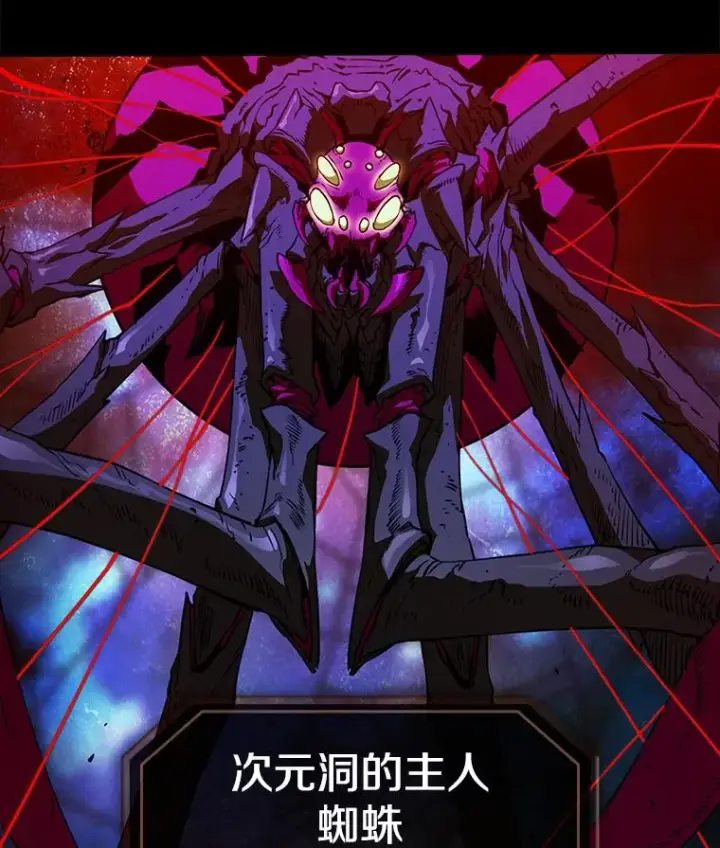 《从地狱归来的圣座》1.三魔兽图32