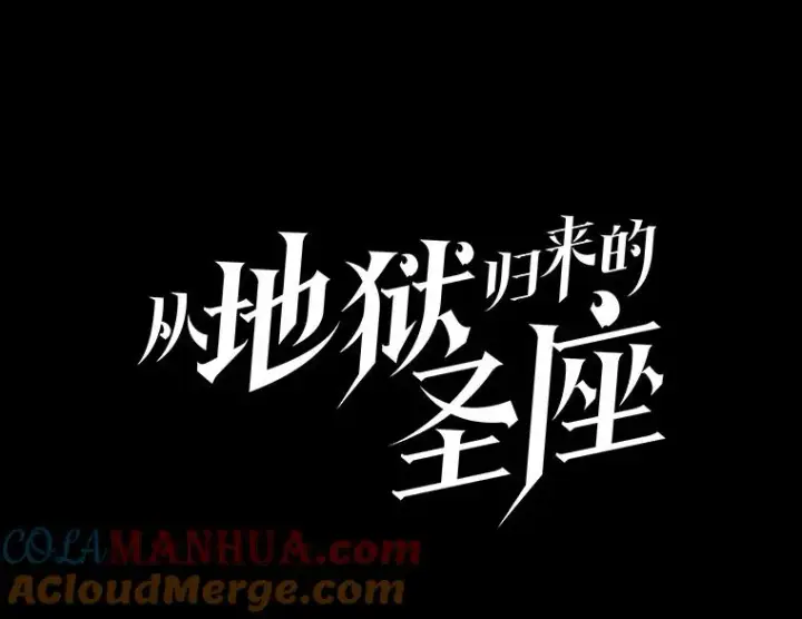《从地狱归来的圣座》1.三魔兽图37
