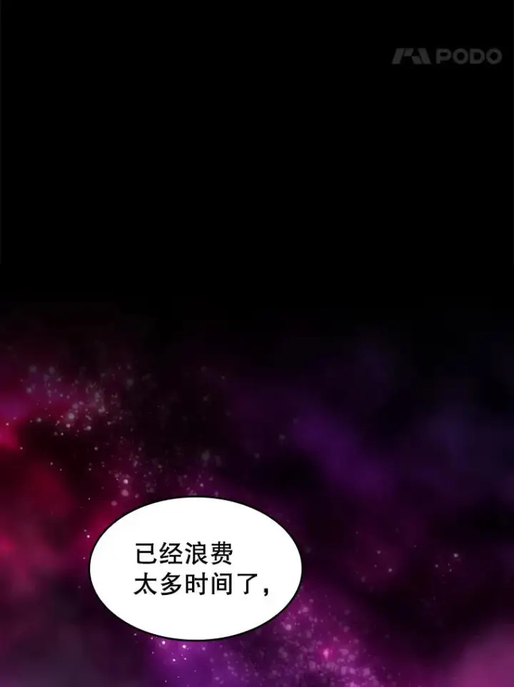 《从地狱归来的圣座》1.三魔兽图42