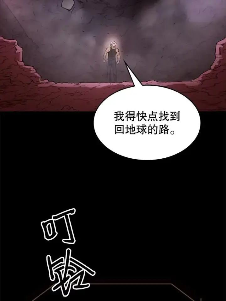 《从地狱归来的圣座》1.三魔兽图44