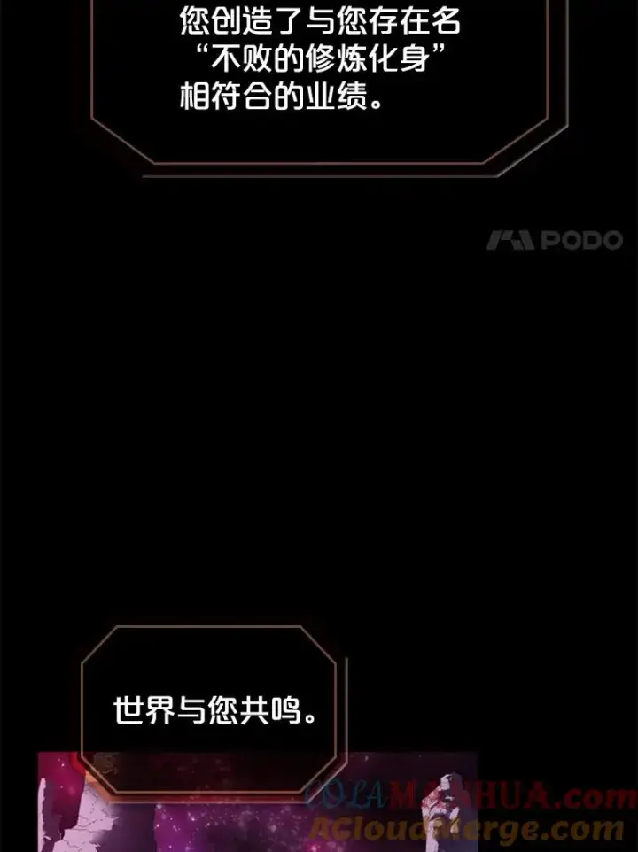 《从地狱归来的圣座》1.三魔兽图45