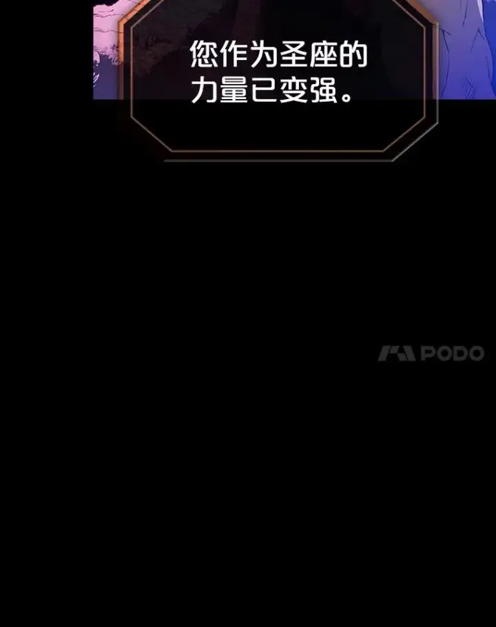《从地狱归来的圣座》1.三魔兽图48