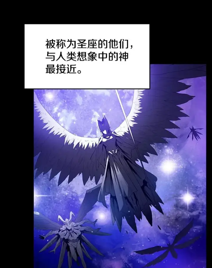 《从地狱归来的圣座》1.三魔兽图52
