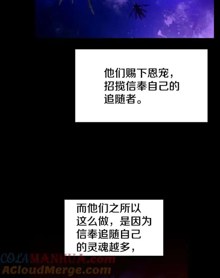《从地狱归来的圣座》1.三魔兽图53