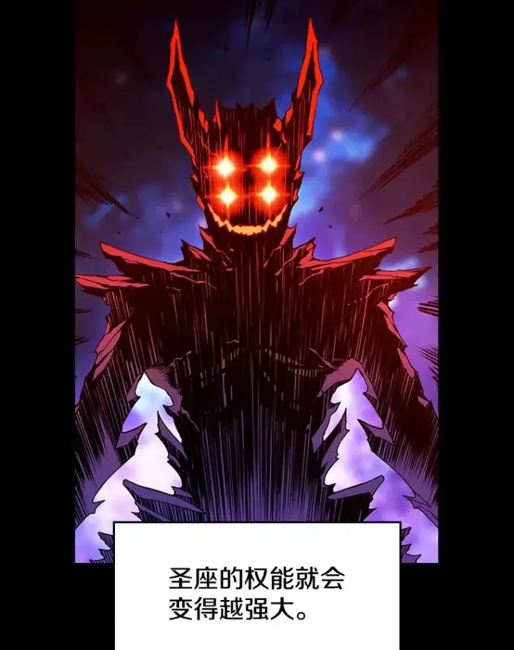 《从地狱归来的圣座》1.三魔兽图54