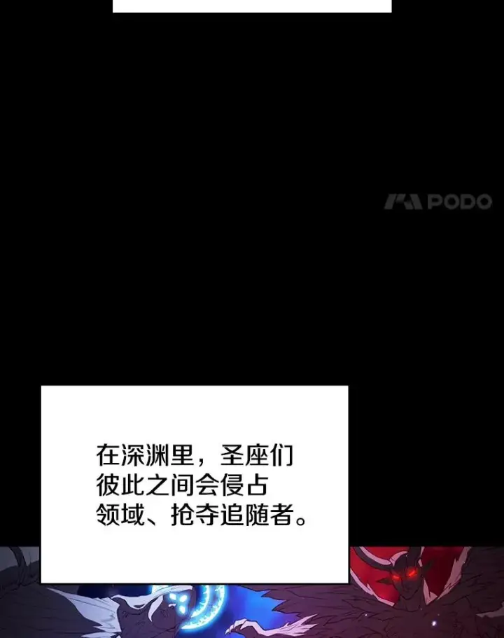 《从地狱归来的圣座》1.三魔兽图55