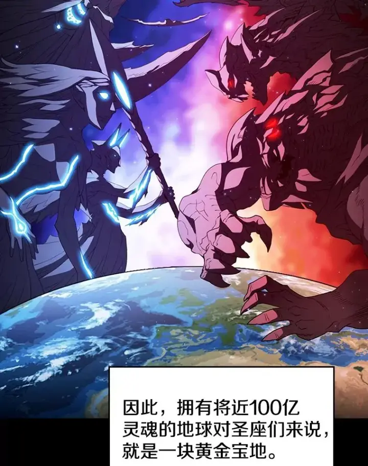 《从地狱归来的圣座》1.三魔兽图56