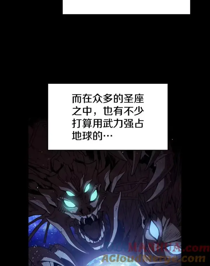 《从地狱归来的圣座》1.三魔兽图57