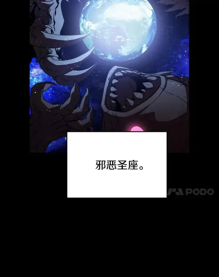 《从地狱归来的圣座》1.三魔兽图58