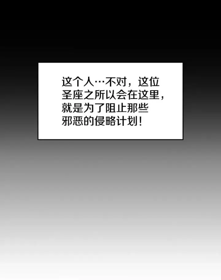 《从地狱归来的圣座》1.三魔兽图59
